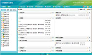 青岛OA协同办公系统