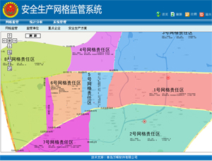 安全生产网格化监管GIS系统