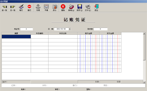 万晖财务软件