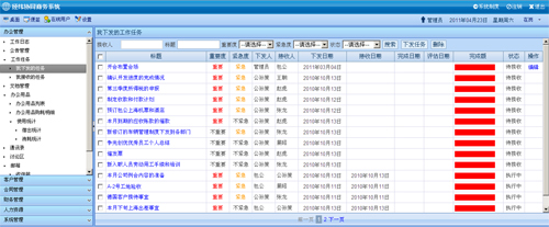 青岛oa办公软件