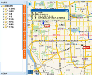 社区矫正定位软件