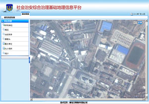 社会治安综合治理地理信息系统