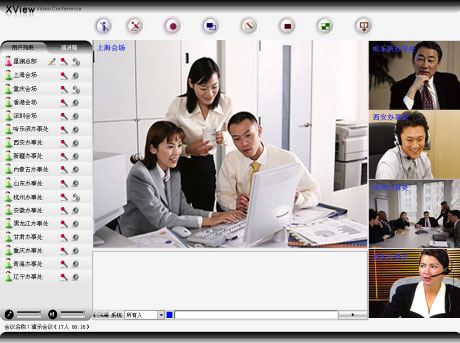 青岛视频会议-高清软件案例