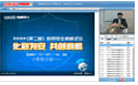 XView Live Web Interactive 产品优势